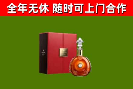 河池烟酒回收路易十三洋酒.jpg