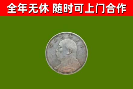 河池烟酒回收袁大头.jpg